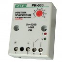 PR-603. Реле тока приоритетное.