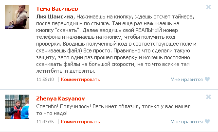 Заявление на сброс пароля сбербанк бизнес онлайн