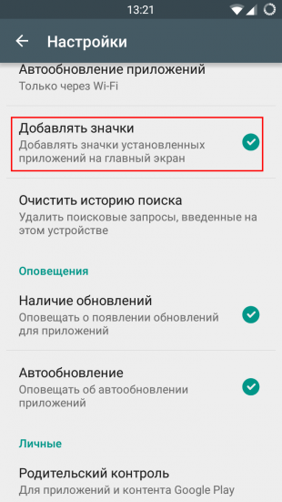 Google Play значки