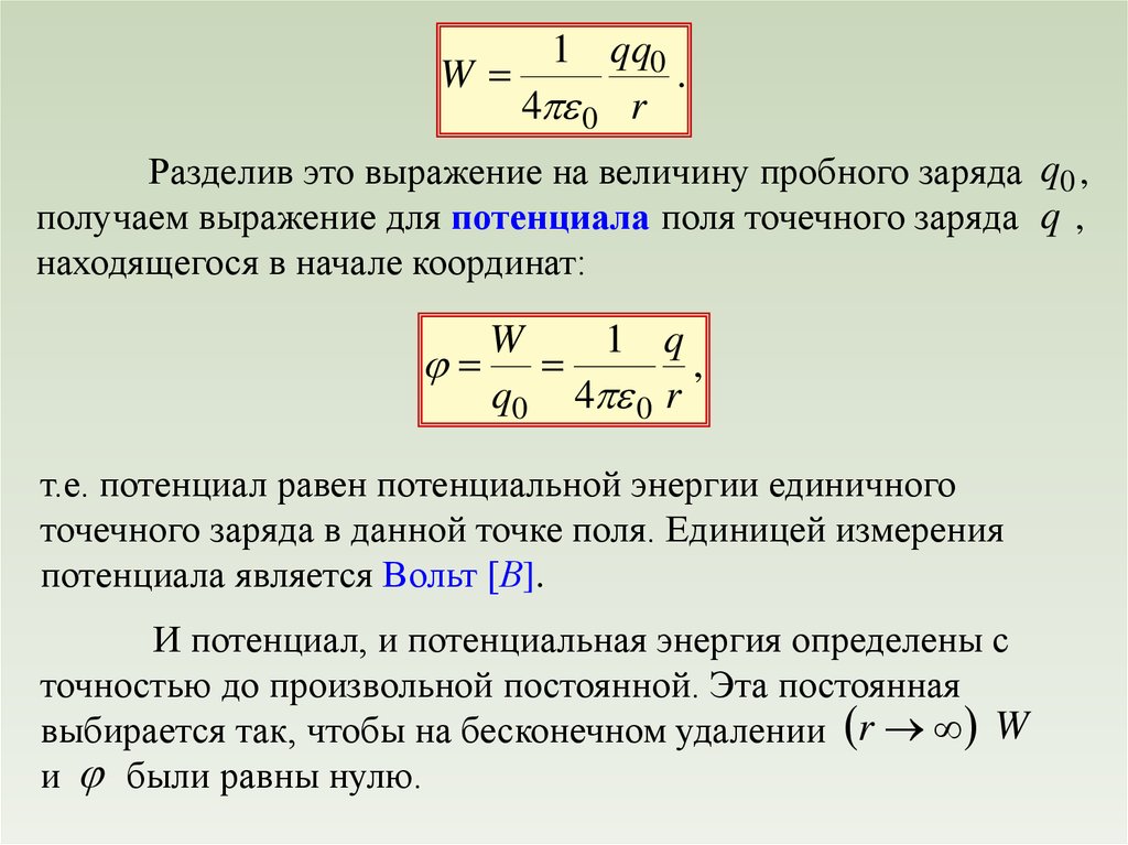 Чему равен заряд конденсатора