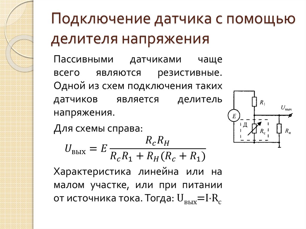 Делитель направления