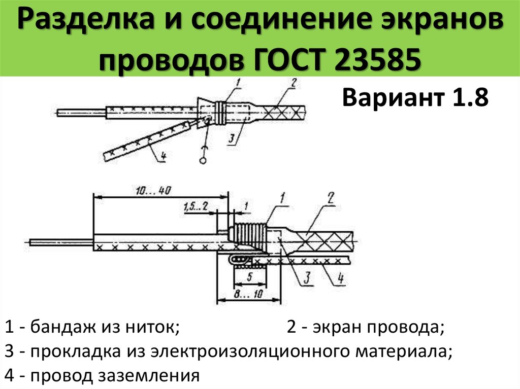 Какую функцию выполняет кабель