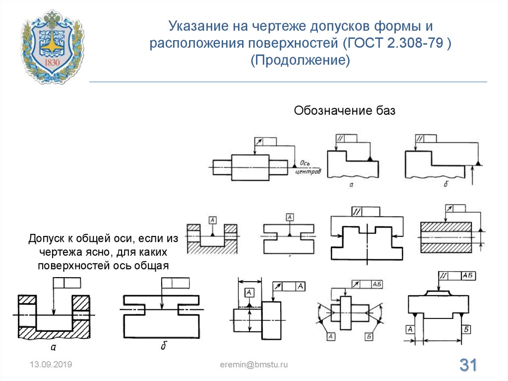 Е на чертеже