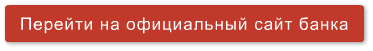 Оформить кредитную карту в Хоум Кредит онлайн с моментальным решением