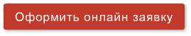 Уральский банк реконструкции и развития подать онлайн заявку на кредит наличными