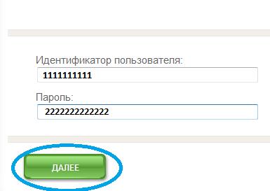 далее