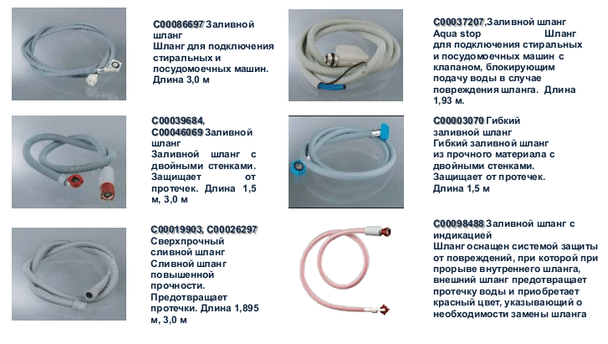 Длина шланга. Диаметр водного шланга стиральной машины. Размер соединения шланга на стиральной машине. Диаметр гайки на шланге стиральной машины. Внутренний диаметр шланга стиральной машины для подключения воды.