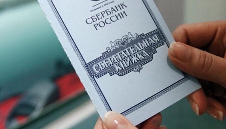 предложения Сбербанка