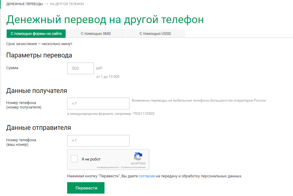 Пополнение баланса другого телефона со своего