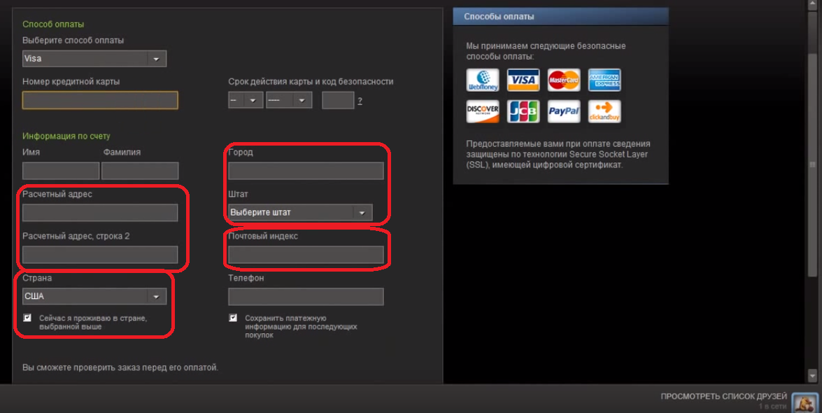 Расчетный адрес в Steam что это