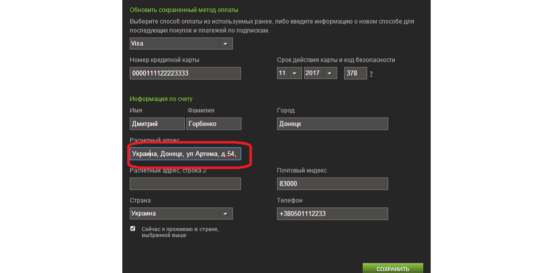 Расчетный адрес в Steam что это