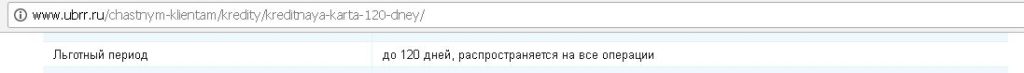 Кредитная карта от УБРиР