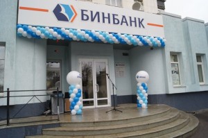 Вход в Бинбанк