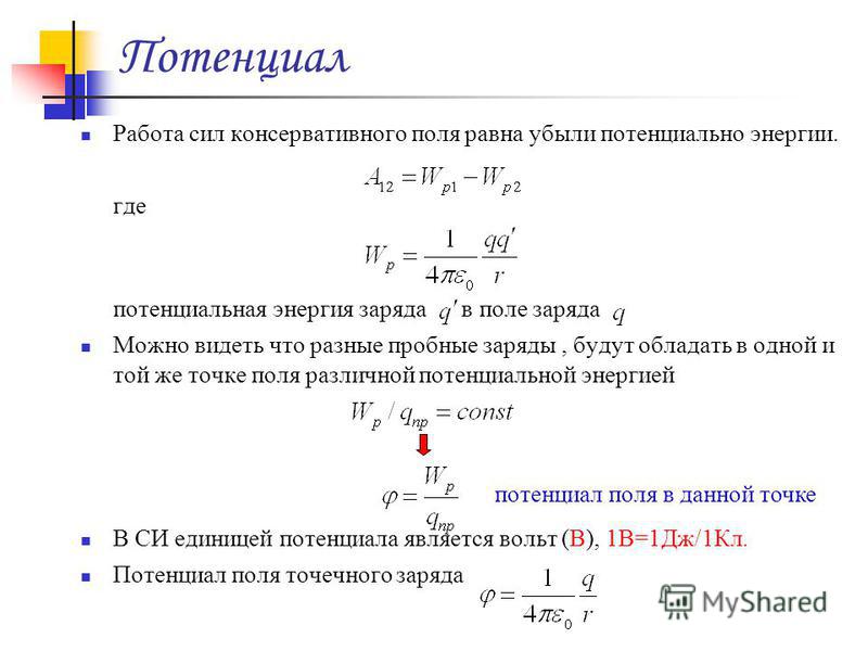 Коэффициент k в законе кулона