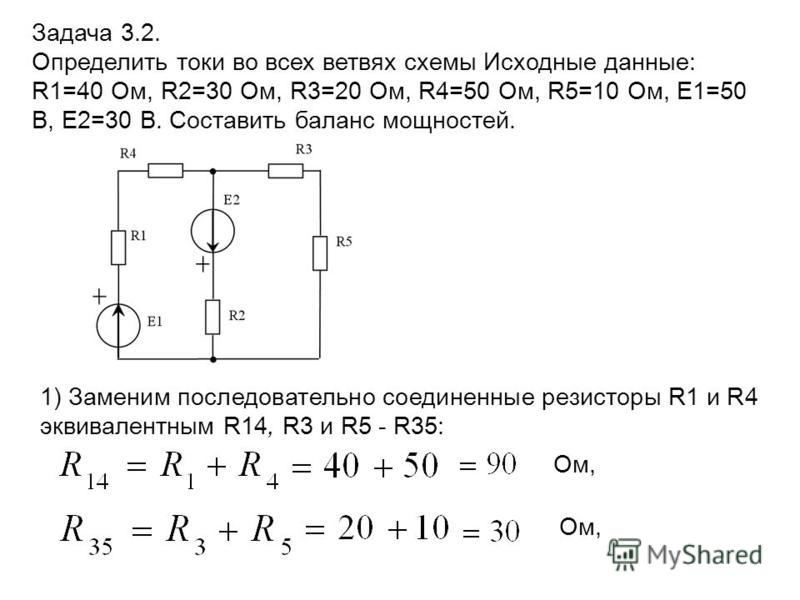 Задача с 5 резисторами