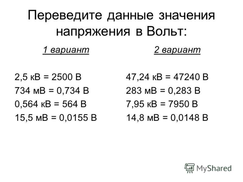 2 2 5 перевод