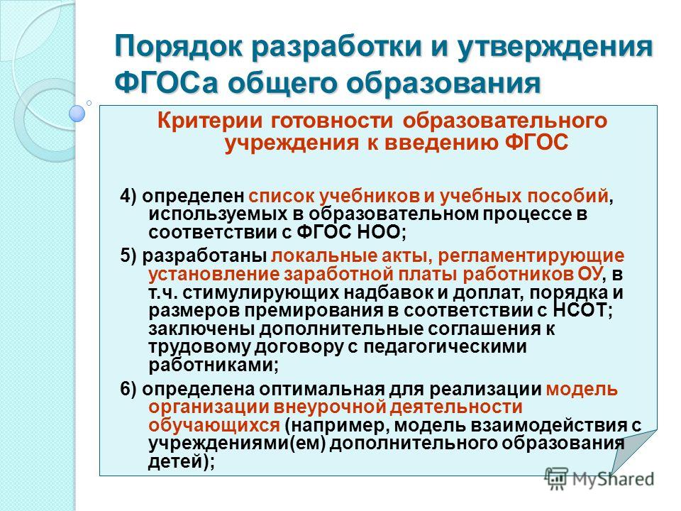 Порядок отмены стандартов