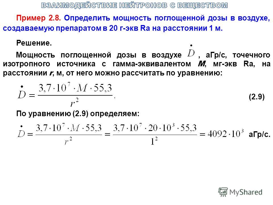 Эквивалентная мощность двигателя