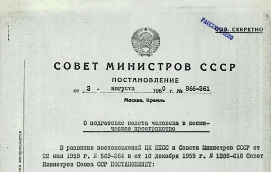 Постановление кпсс. ЦК КПСС И совет министров СССР. Совета министров СССР 1959. Совета министров СССР «О развитии объемно-блочного домостроения»,. Постановление ЦК КПСС И совета министров СССР.