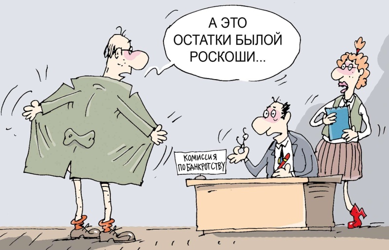 Банкротство физ лица