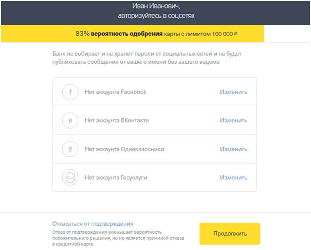 Заказать карту Тинькофф