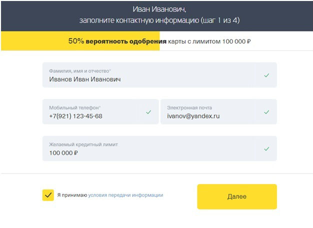 Карта Тинькофф