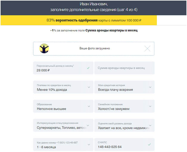 Как оформить карту Тинькофф