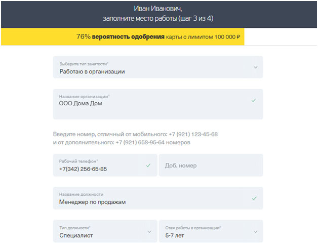 Оформить карту Тинькофф