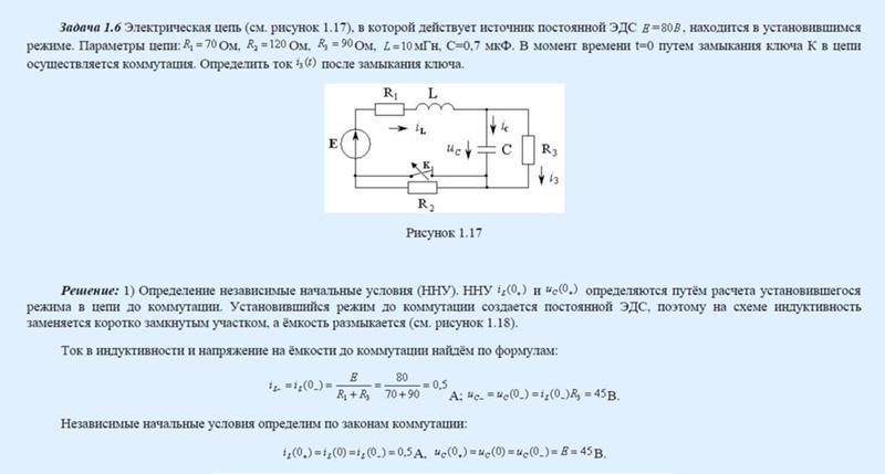 В приведенной цепи