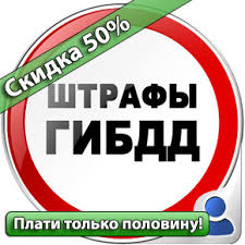 срок оплаты штрафа ГИБДД в 2017 году