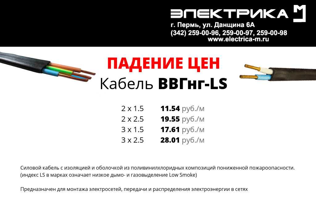 Ввгнг рейтинг производителей. ВВГНГ-LS 3х2.5 расшифровка. Кабель ВВГ расшифровка маркировки. Провод ВВГ 2х2.5 расшифровка. ВВГ И ВВГНГ отличия.