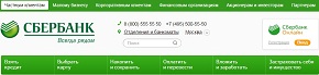 Sberbank online вход