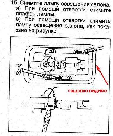 Самому снять. Лампа освещения салона Исузу Эльф. Замена лампочки Исузу Эльф. Замена лампочки Скания. Как заменить лампочку освещения салона в Скании.