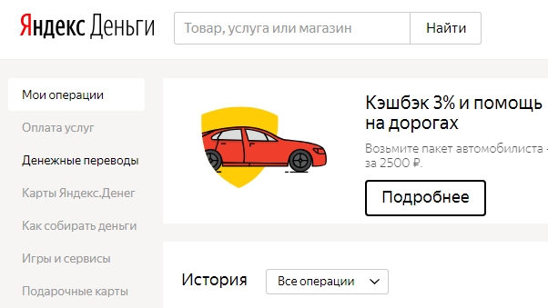 денежные переводы яндекс деньги