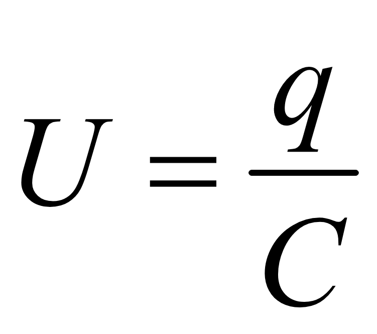Формула напряжения через работу и заряд. Напряжение формула. Формула напряжения через заряд. Напряжение на конденсаторе формула. Сила тока формула через напряжение.