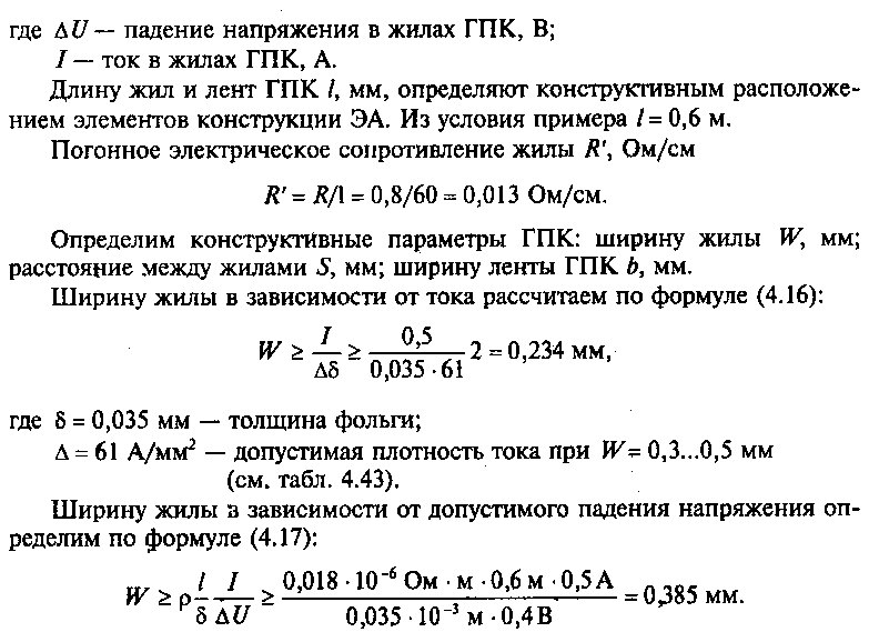 Формула падения напряжения на участке. Формула расчета падения напряжения. Расчет потерь напряжения формула. Формула потери напряжения в кабеле 0.4. Расчет падения напряжения для 220в формула.