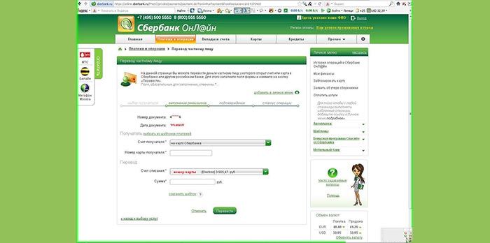 Как-перевести-с-Билайн-деньги-на-карту-Сбербанка