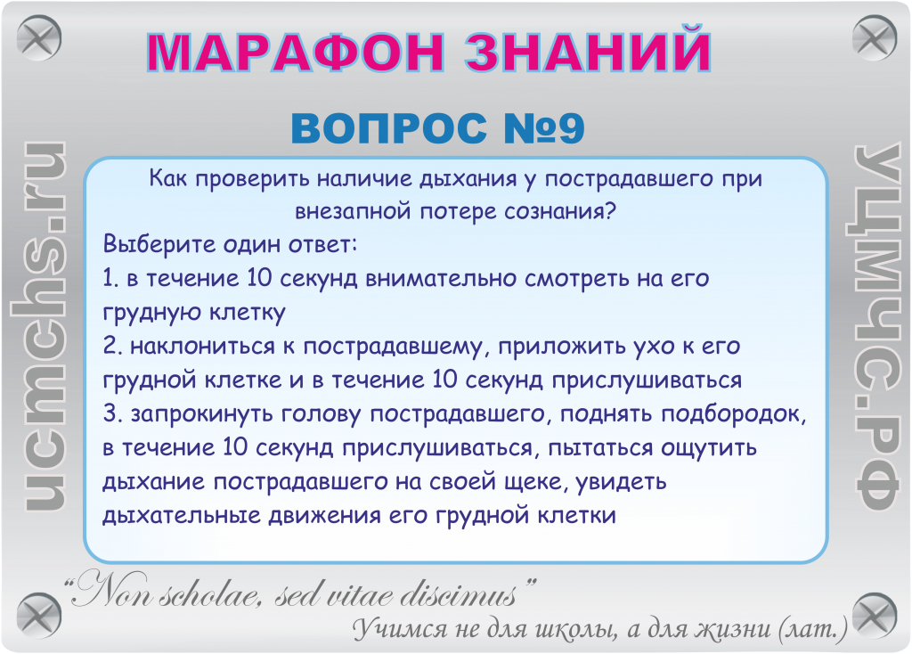 Помощь как проверить. Как проверить дыхание при внезапной потере сознания. Определить наличие дыхания у пострадавшего. Как проверить наличие дыхания при внезапной потере сознания?. Как определить дыхание у пострадавшего.