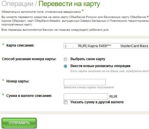 sberbank-onlayn-na-kartu.jpg