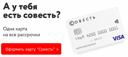 Приложение карта совесть