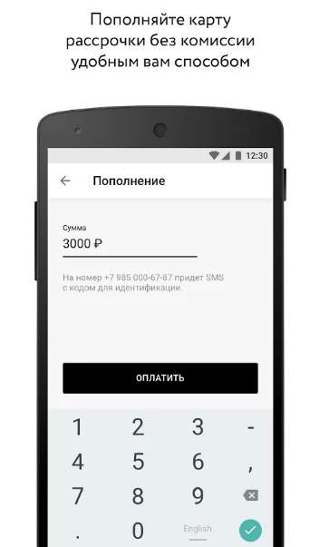 Мобильное приложение карты «Совесть» для Android