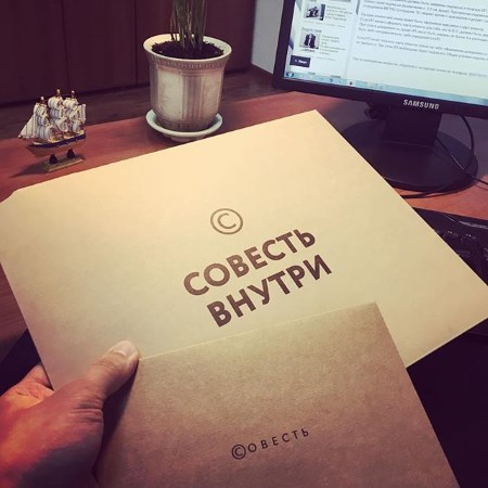 Как одобряется лимит по карте "Совесть"