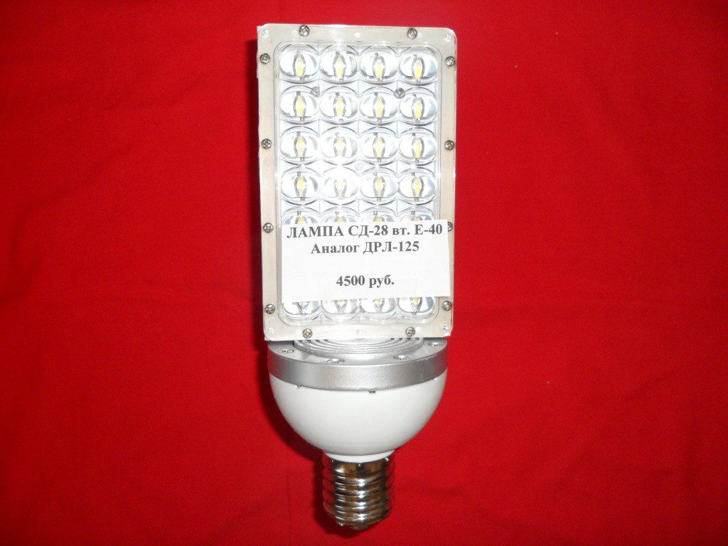 Дрл 250 купить. Светодиодная лампа е40 ДРЛ 250. Лампа светодиодная е40 аналог ДРЛ 400. Лампа светодиодная е40 аналог ДРЛ 250. Световой поток ДРЛ 125вт.