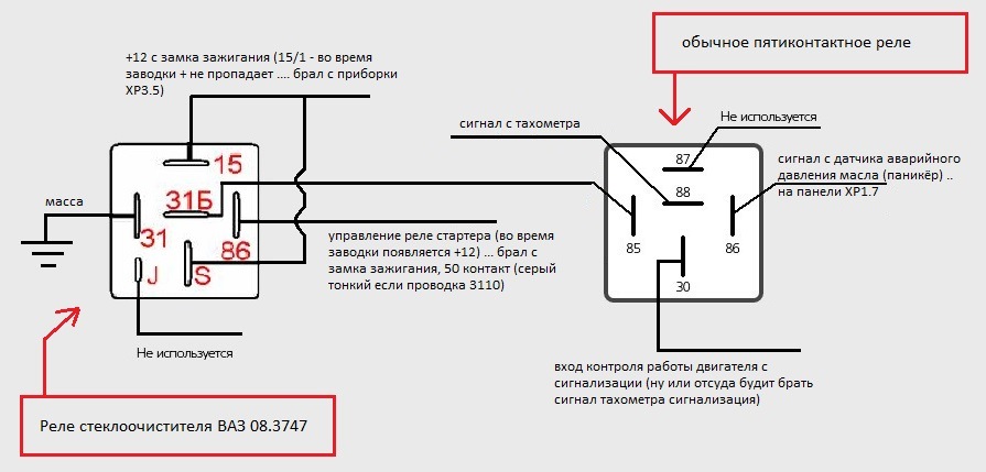 Как подключить автомобильное реле