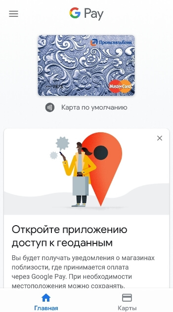 Google Pay