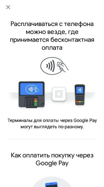 Настройка NFC