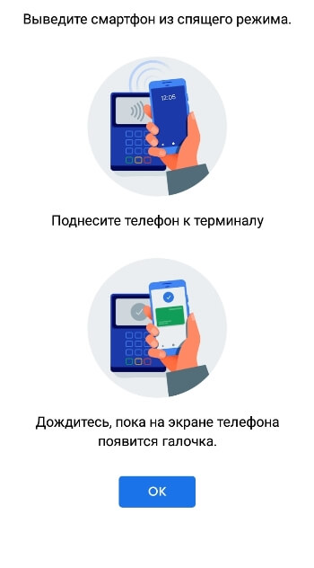 Инструкция по NFC