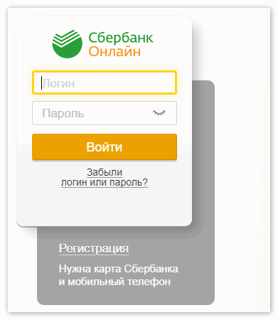 Вход в Сбербанк Онлайн