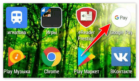 Ярлык Андроид Пей на смартфоне