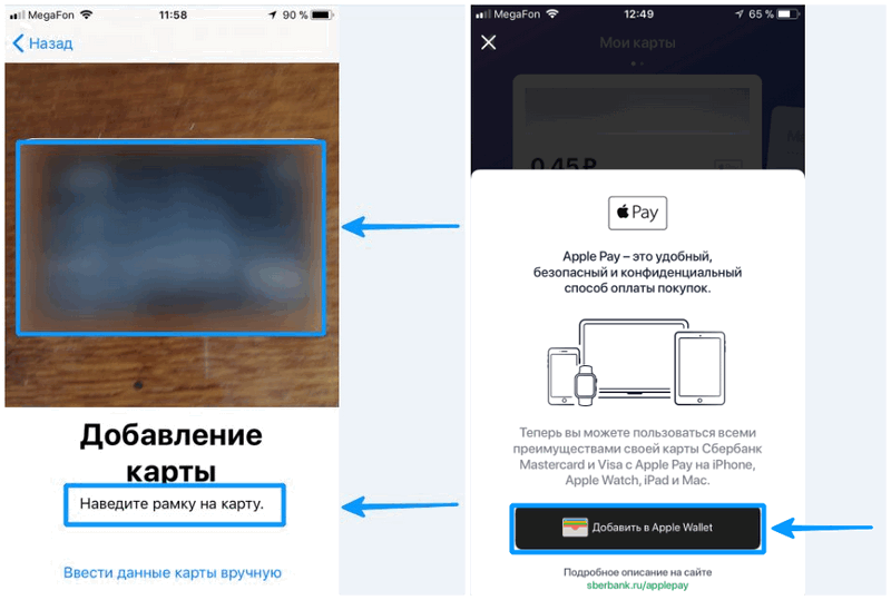 Добавление карты оплаты в Wallet Apple Pay